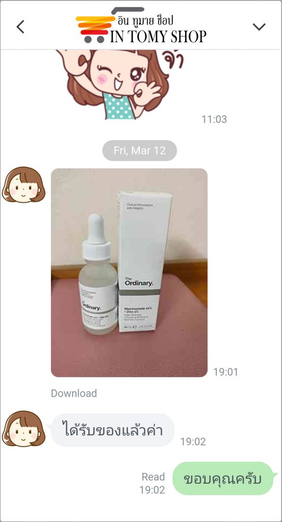 ดิออดินารี่ รีวิว