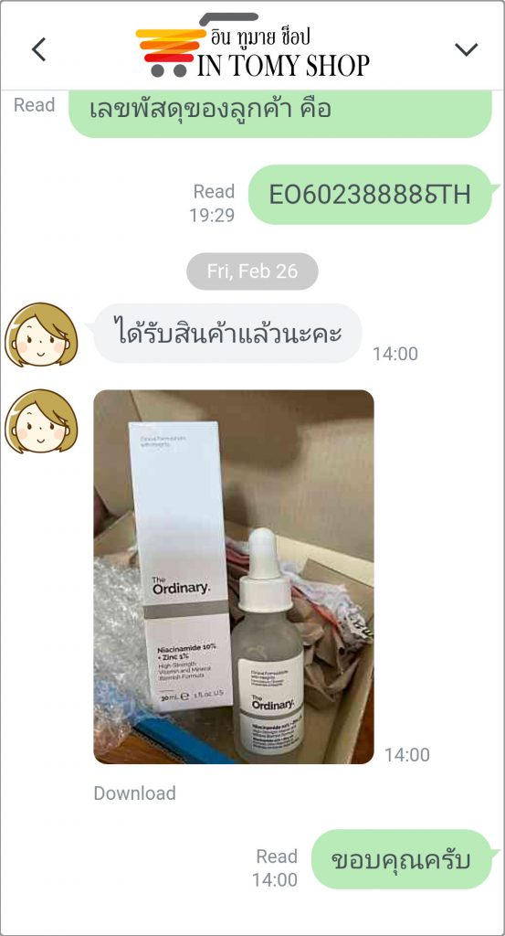 ดิออดินารี่ รีวิว