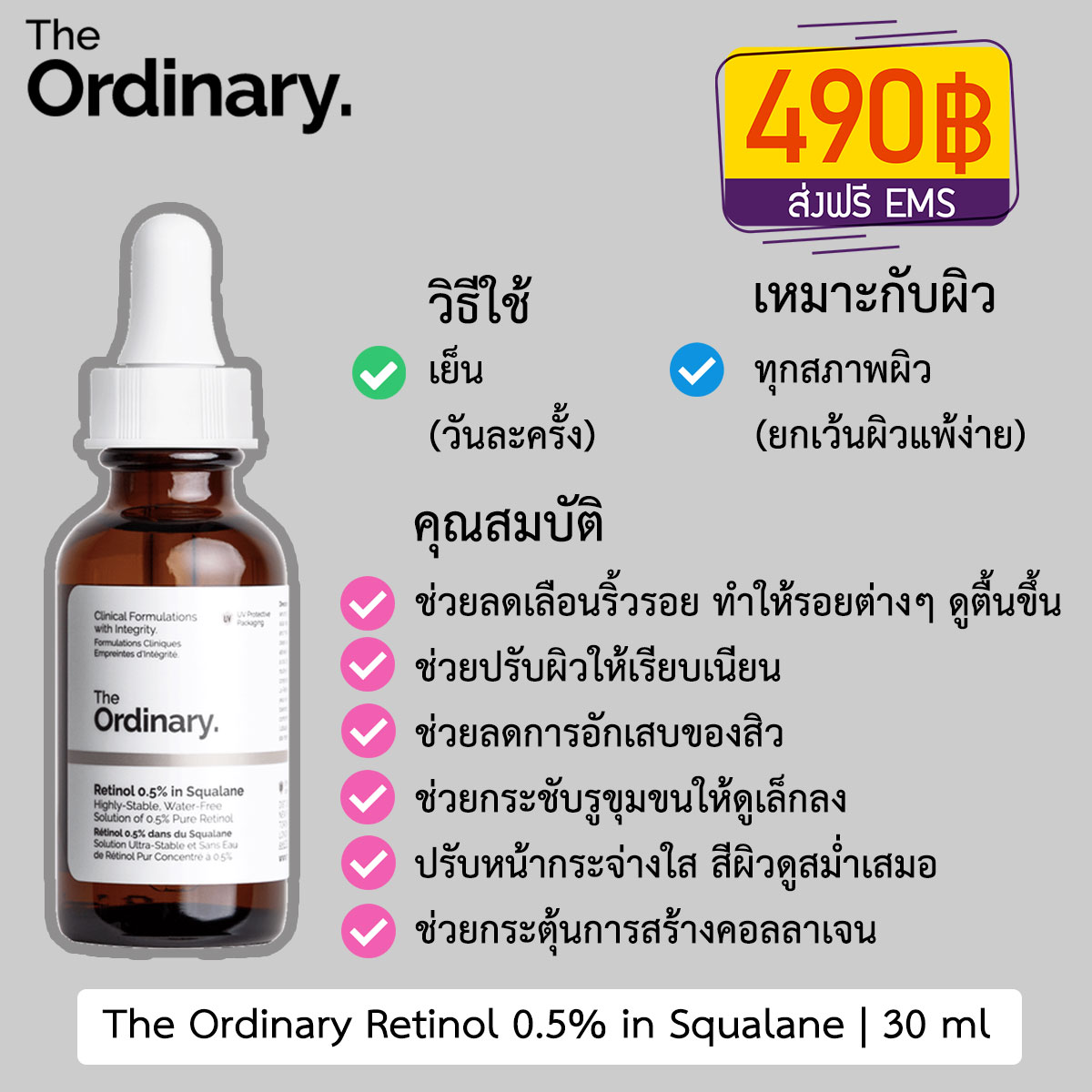 The Ordinary Retinol 0.5% in Squalane | 30ml