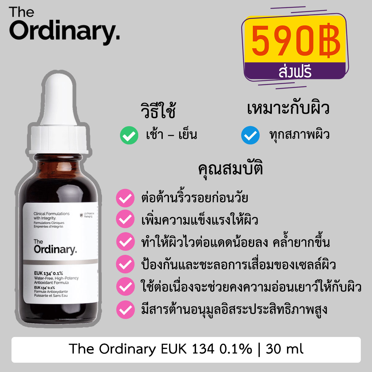 The Ordinary EUK 134 0.1%