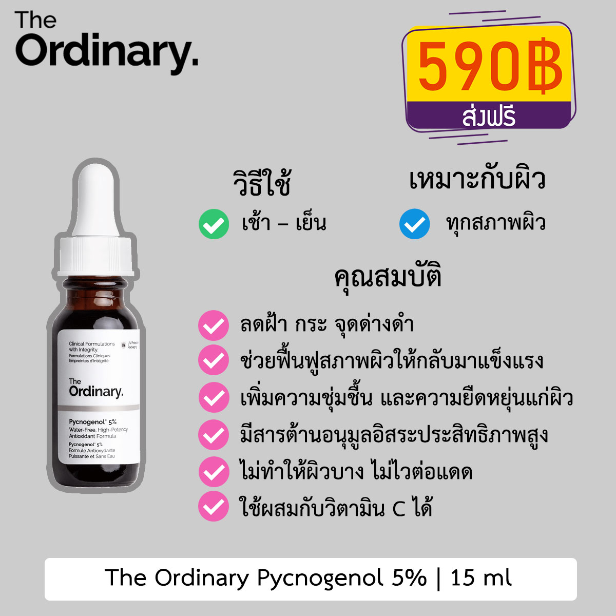 The Ordinary Pycnogenol 5%