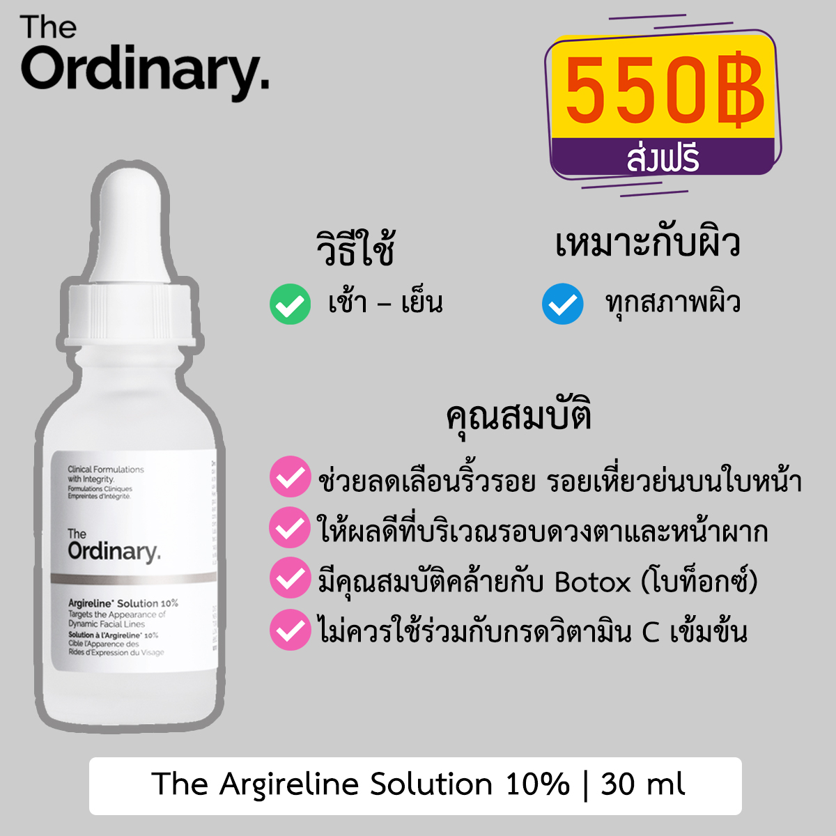 The Ordinary Argireline Solution 10%
