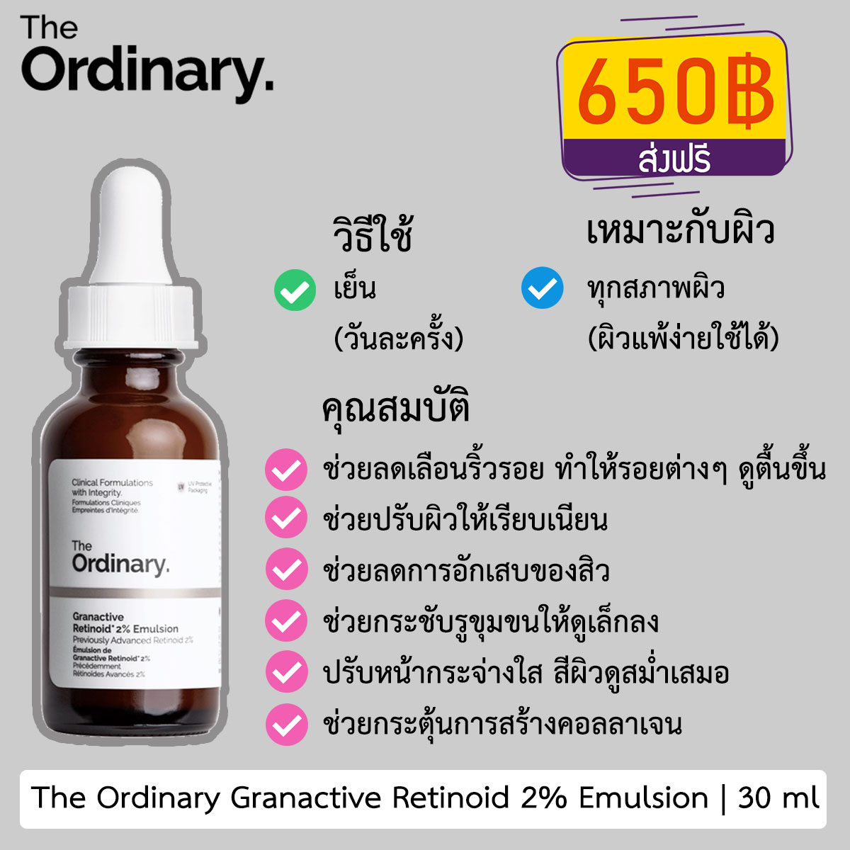 The Ordinary Granactive Retinoid 2% Emulsion