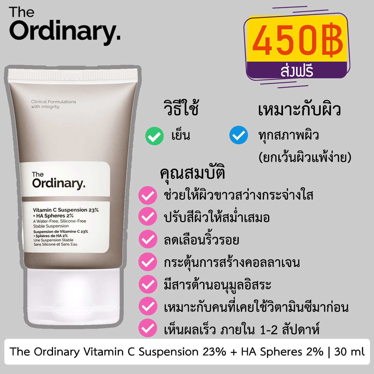 The Ordinary Vitamin C Suspension 23% + HA Spheres 2%