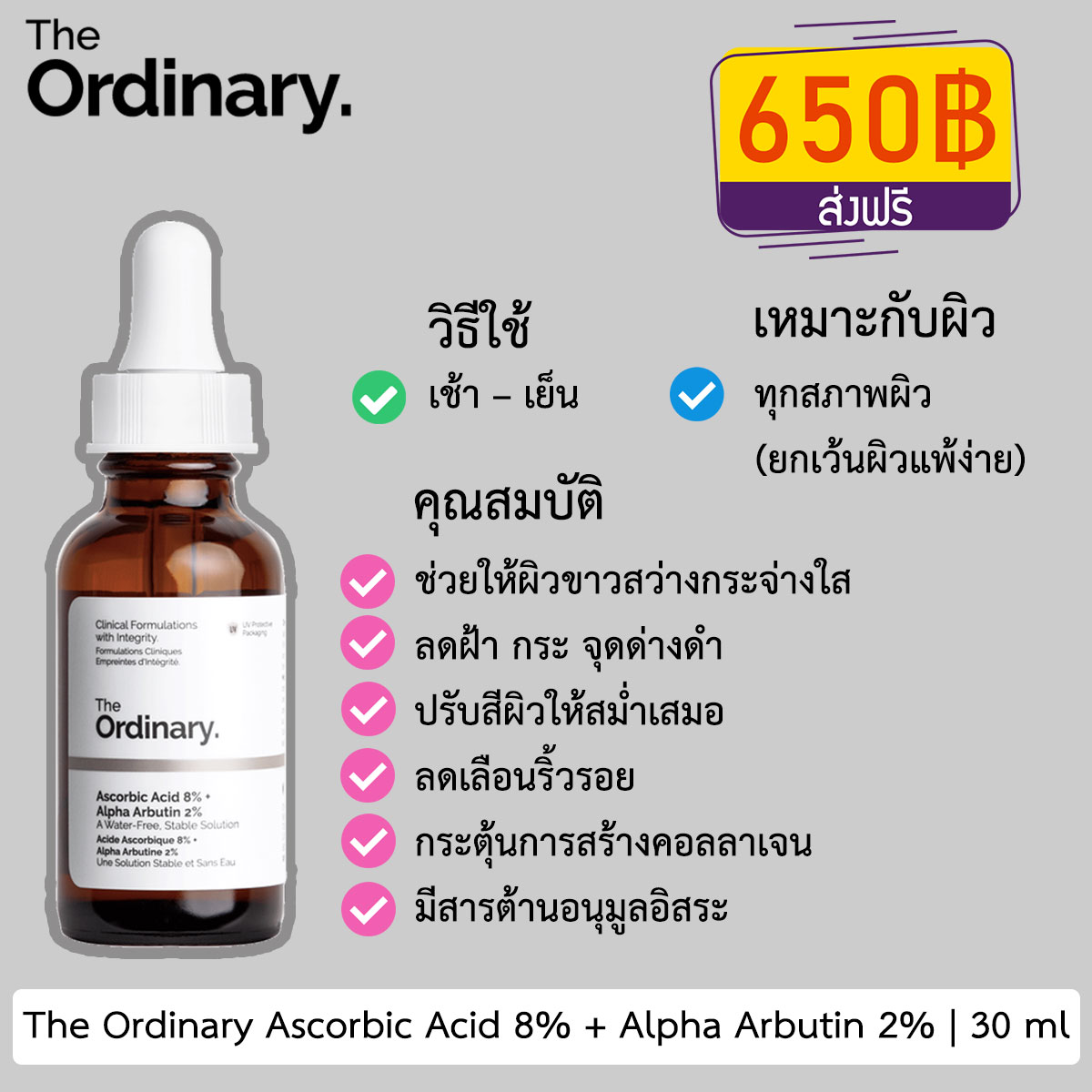 The Ordinary Ascorbic Acid 8% + Alpha Arbutin 2%