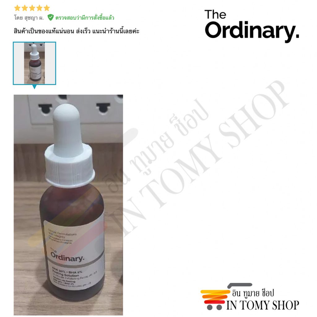 รีวิว The Ordinary AHA 30% + BHA 2% Peeling Solution