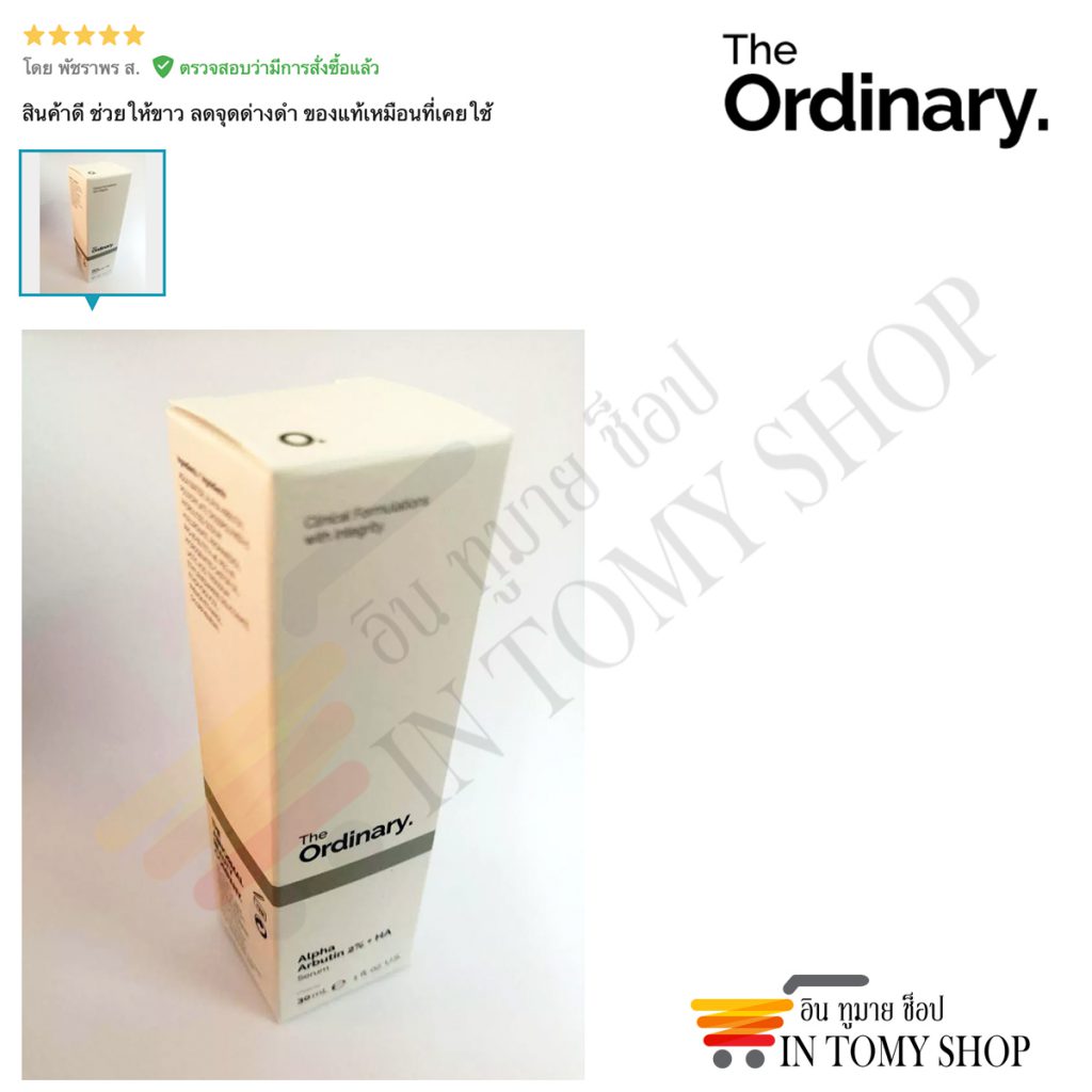 รีวิว The Ordinary Alpha Arbutin 2% + HA