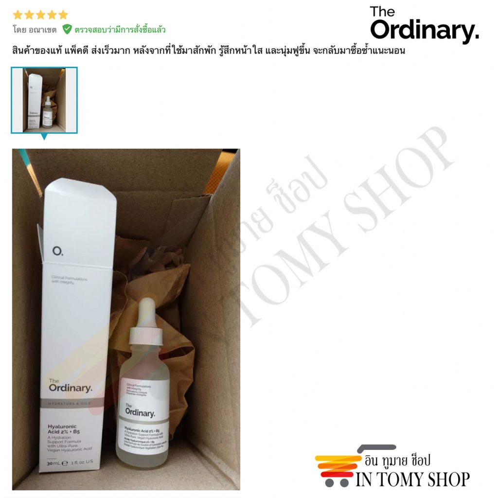 รีวิว The Ordinary Hyaluronic Acid 2% + B5