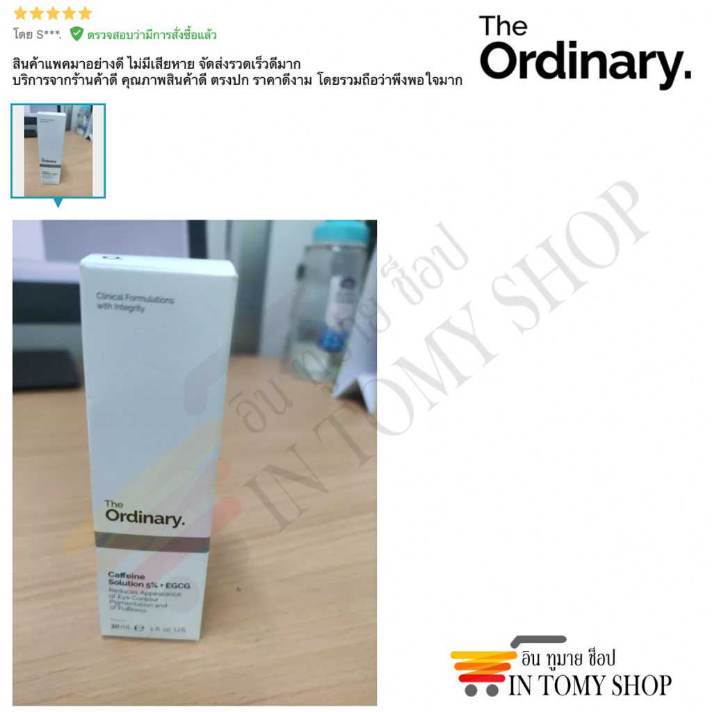 รีวิว The Ordinary Caffeine Solution 5% + EGCG