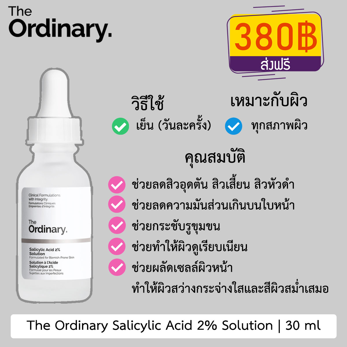 The Ordinary Salicylic Acid 2% Solution