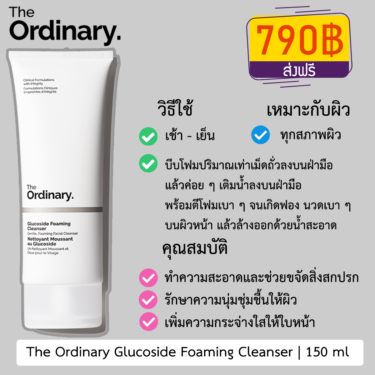 The Ordinary Glucoside Foaming Cleanser 150 ml