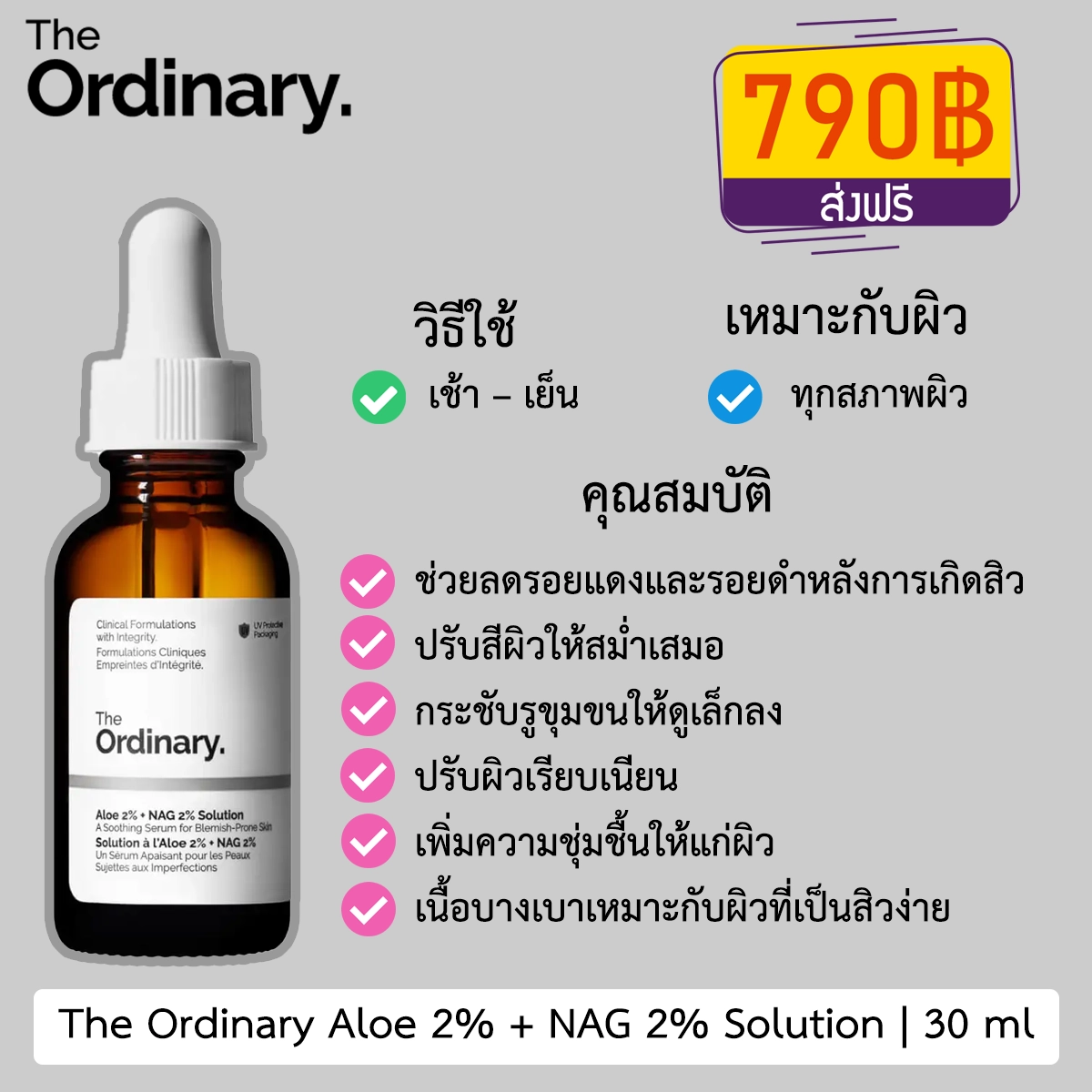 The Ordinary Aloe 2% + NAG 2% Solution