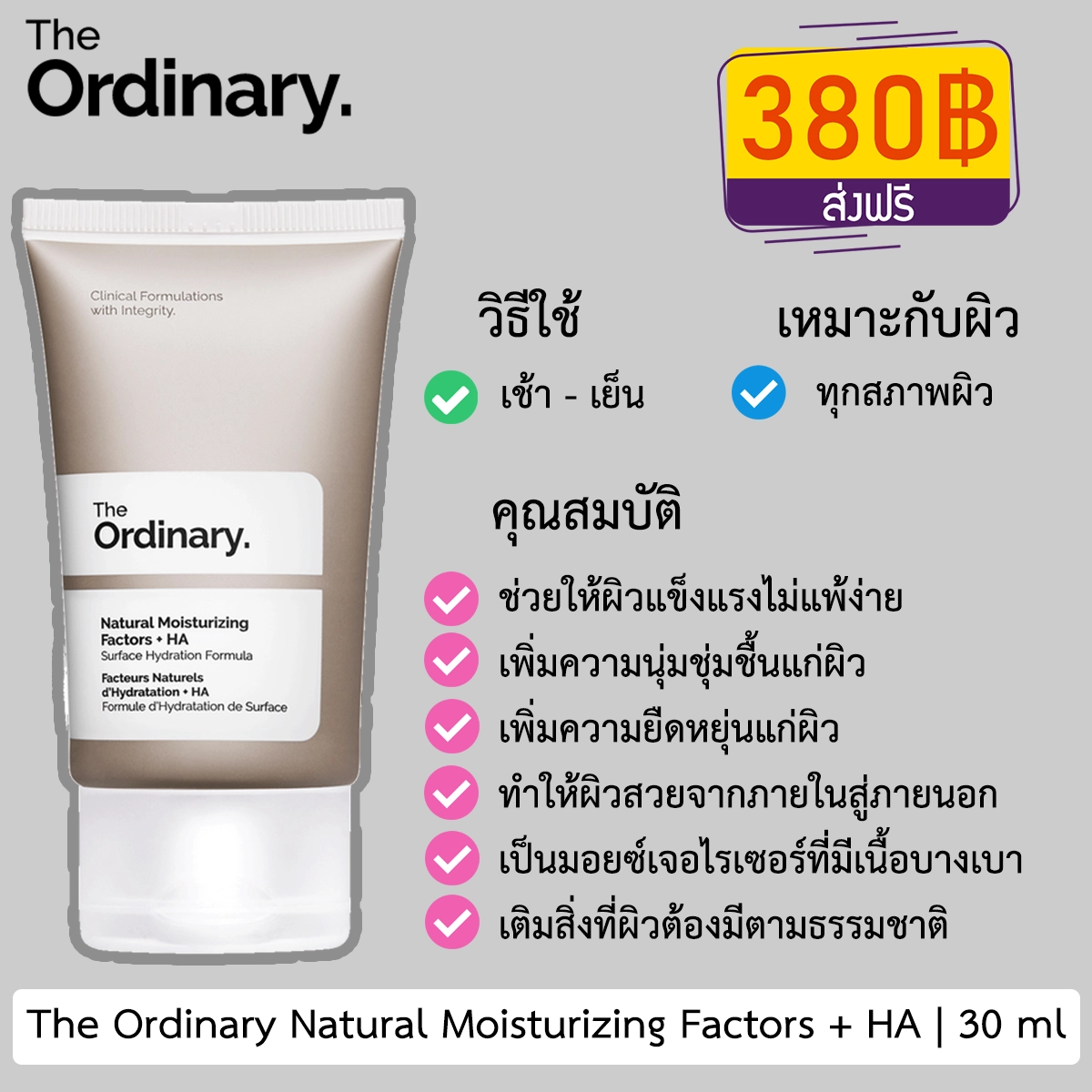 The Ordinary Natural Moisturizing Factors + HA | 30ml