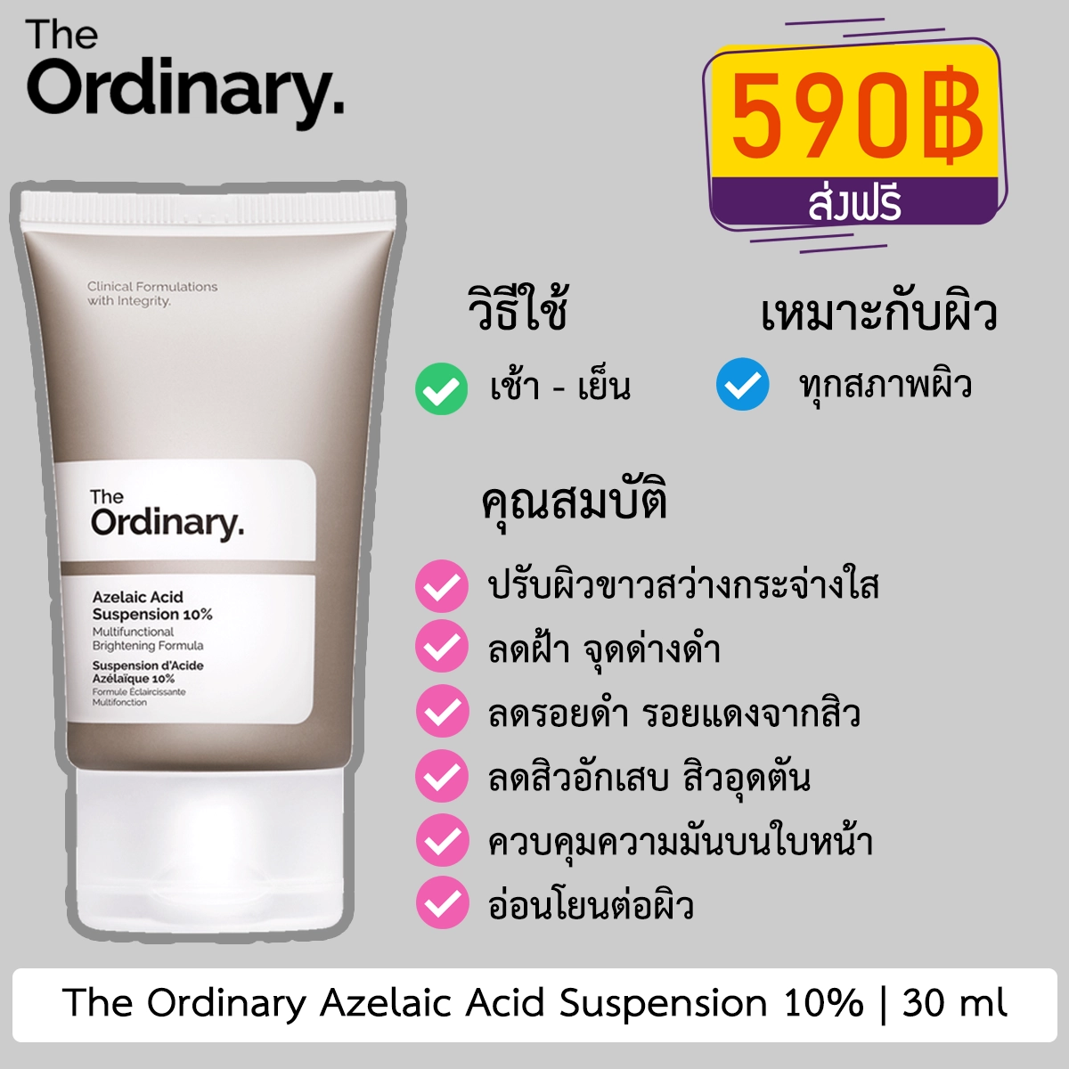 The Ordinary Azelaic Acid Suspension 10%-1024x1024.jpg