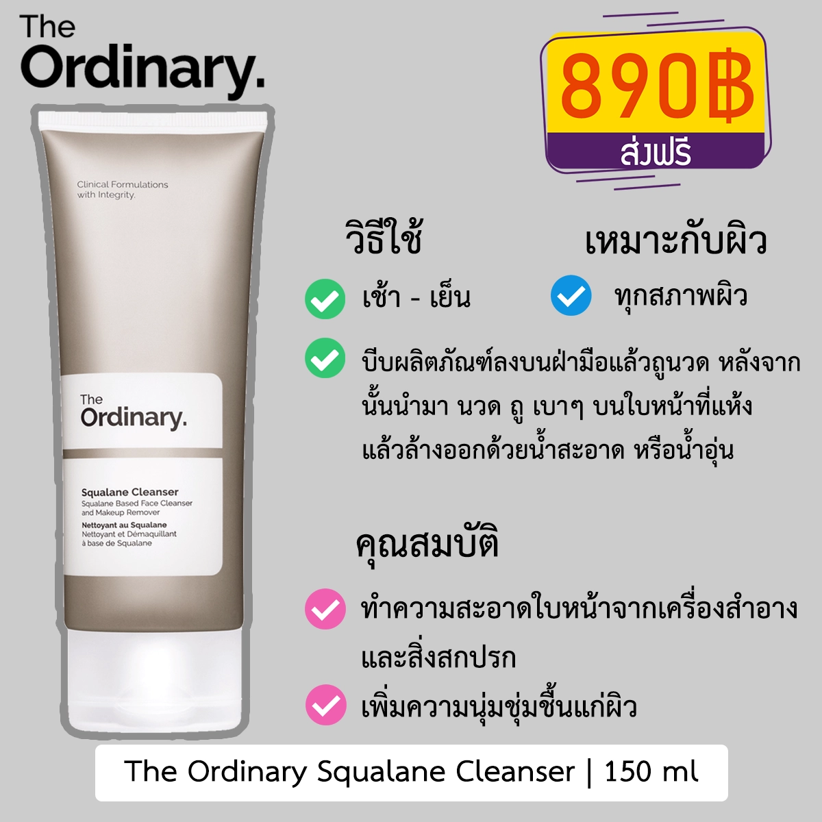 The Ordinary Squalane Cleanser