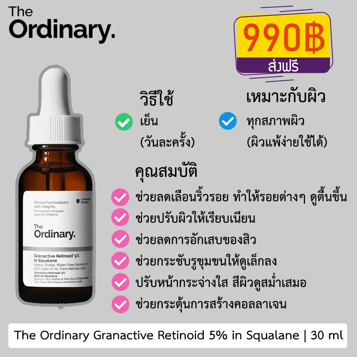 The Ordinary Granactive Retinoid 5% in Squalane
