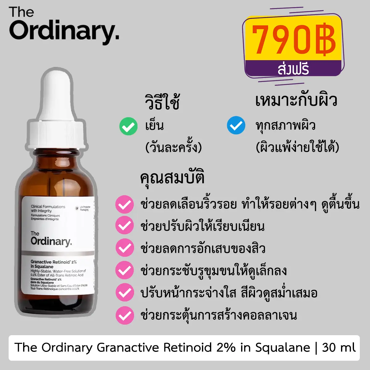 The Ordinary Granactive Retinoid 2% in Squalane