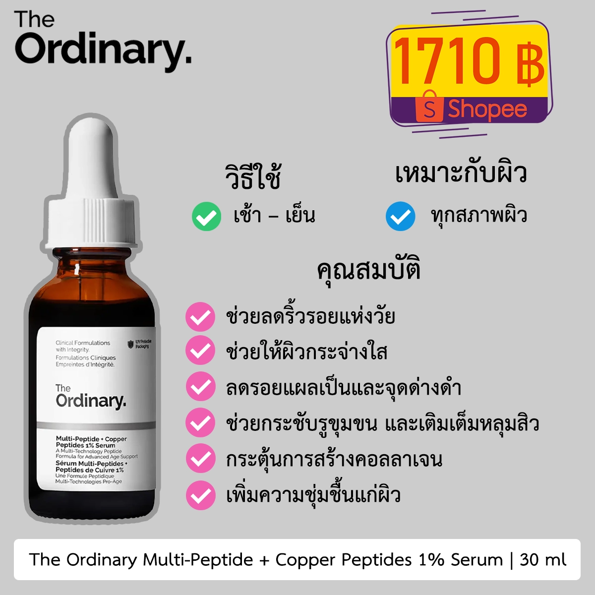 The Ordinary Multi-Peptide + Copper Peptides 1% Serum